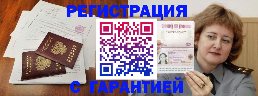 временная регистрация недорого в Вуктыле