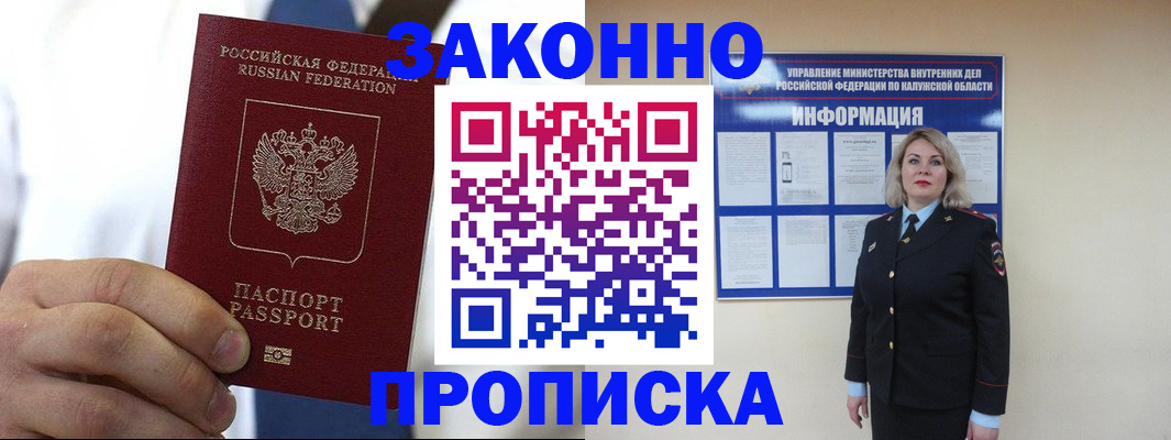 прописка штамп в Вуктыле